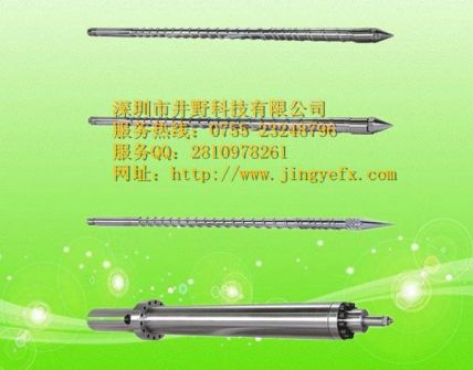 螺桿/炮筒/分膠頭/大小射嘴