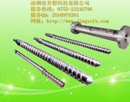 螺桿/炮筒/分膠頭/大小射嘴